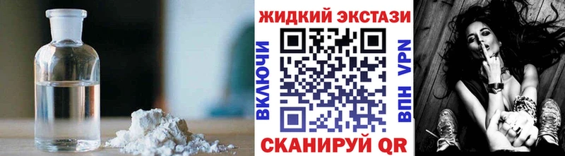 БУТИРАТ жидкий экстази  где найти наркотики  Красноярск 