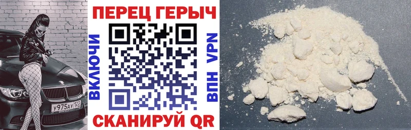 Героин герыч Красноярск