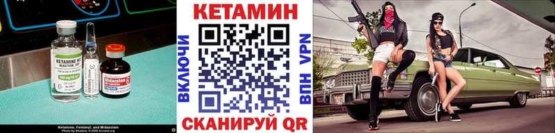 это формула  Красноярск  Кетамин VHQ 