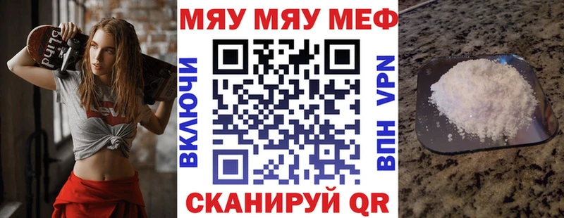 МЕФ кристаллы Красноярск